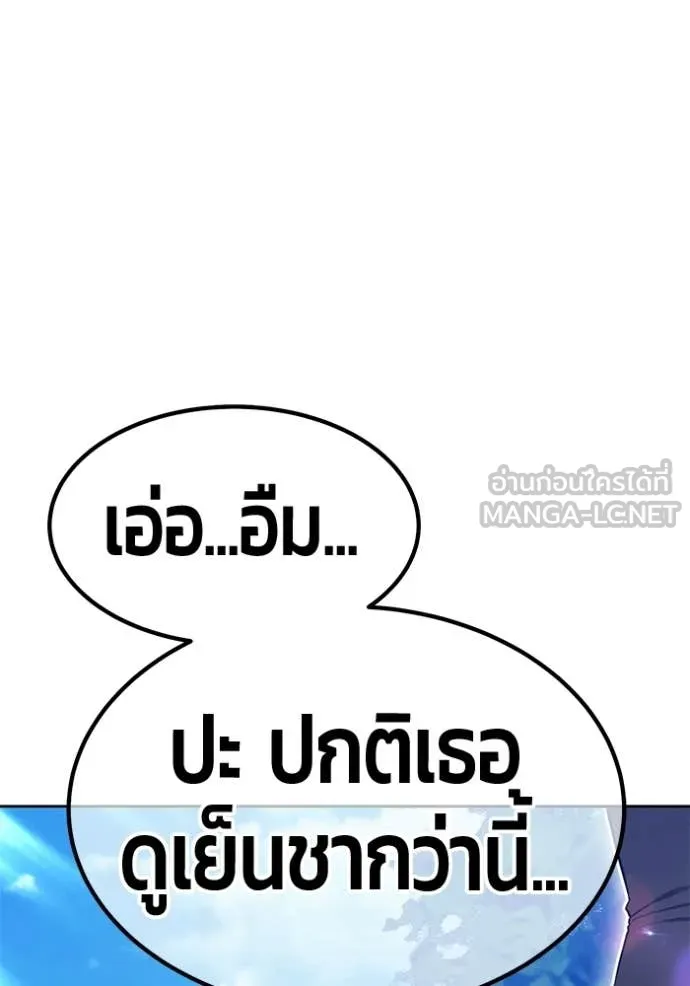 +99 Wooden Stick +99 ท่อนไม้พร้อมบวก ตอนที่ 184 page 174