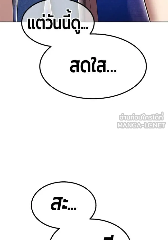 +99 Wooden Stick +99 ท่อนไม้พร้อมบวก ตอนที่ 184 page 176