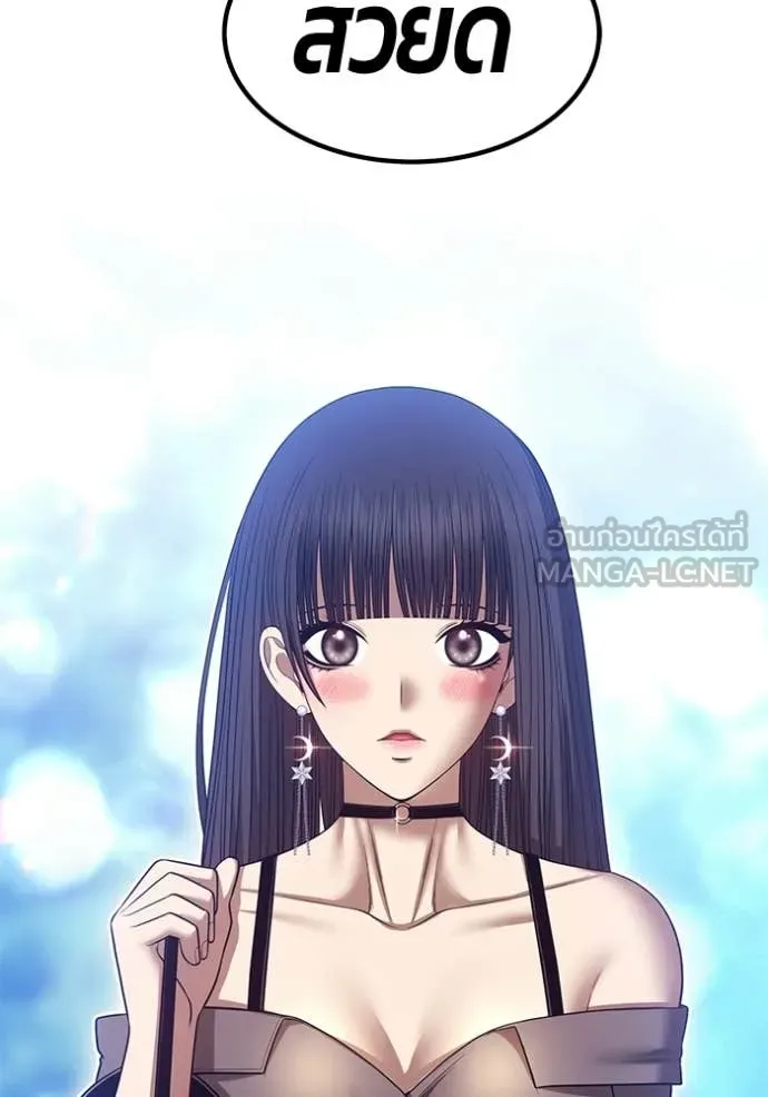 +99 Wooden Stick +99 ท่อนไม้พร้อมบวก ตอนที่ 184 page 177