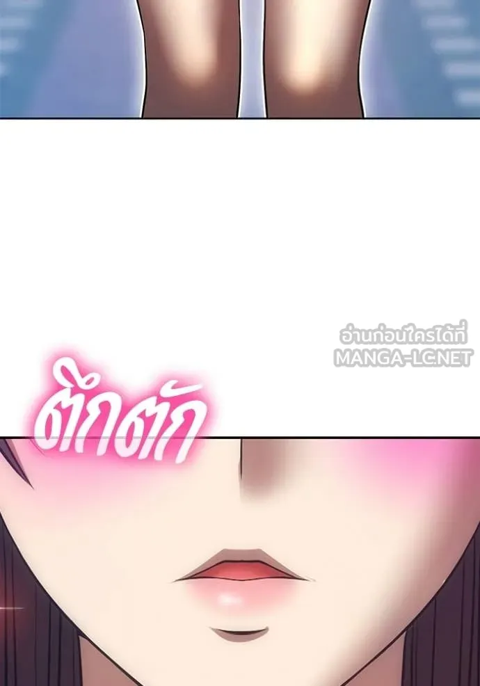 +99 Wooden Stick +99 ท่อนไม้พร้อมบวก ตอนที่ 184 page 179