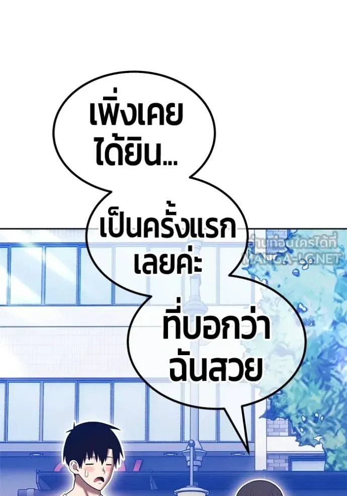 +99 Wooden Stick +99 ท่อนไม้พร้อมบวก ตอนที่ 184 page 181