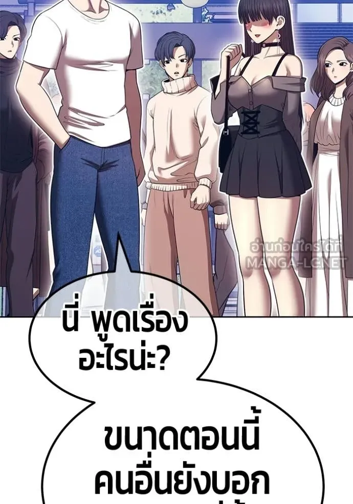 +99 Wooden Stick +99 ท่อนไม้พร้อมบวก ตอนที่ 184 page 182
