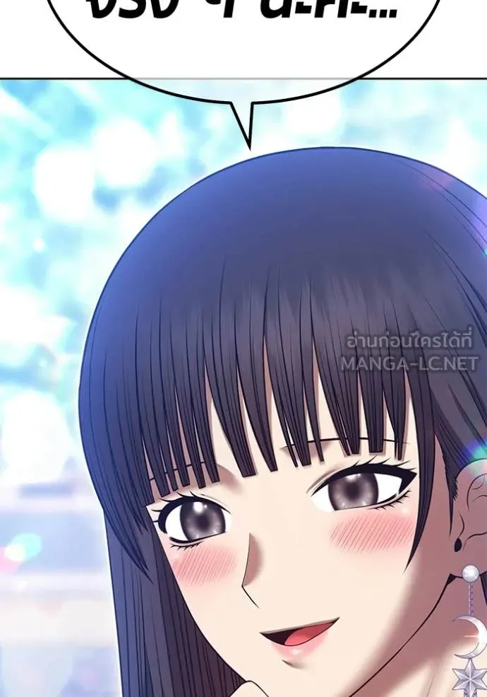 +99 Wooden Stick +99 ท่อนไม้พร้อมบวก ตอนที่ 184 page 184