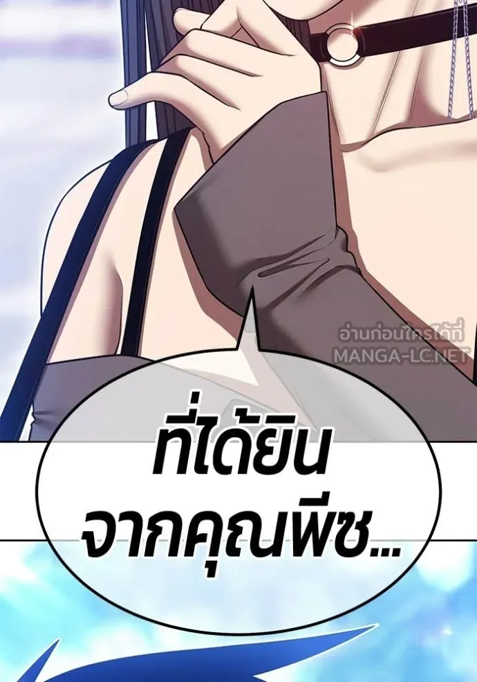 +99 Wooden Stick +99 ท่อนไม้พร้อมบวก ตอนที่ 184 page 185