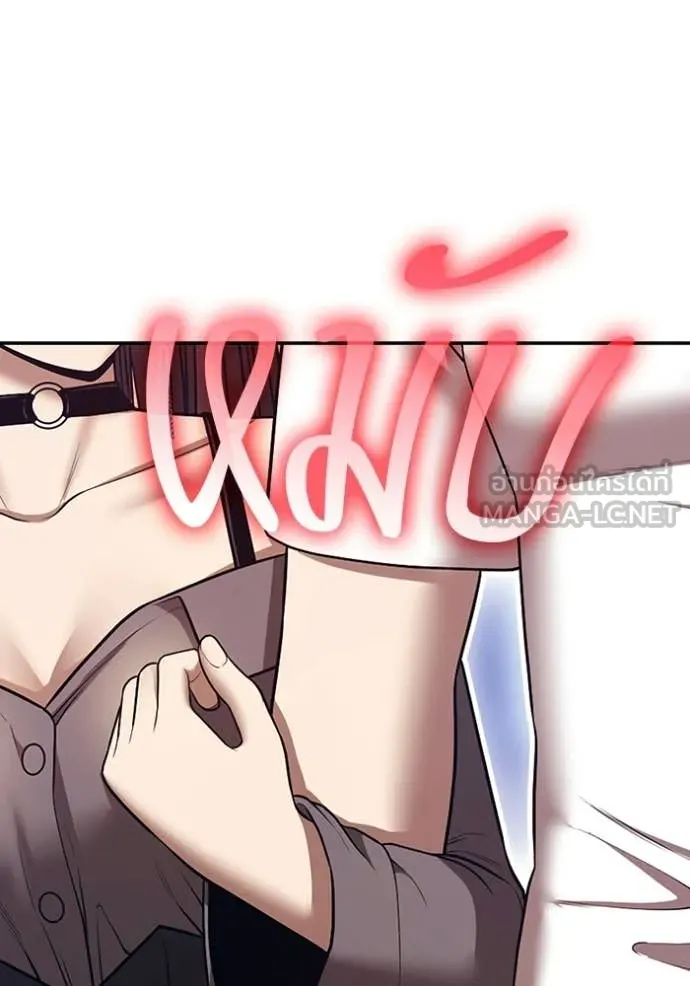 +99 Wooden Stick +99 ท่อนไม้พร้อมบวก ตอนที่ 184 page 188