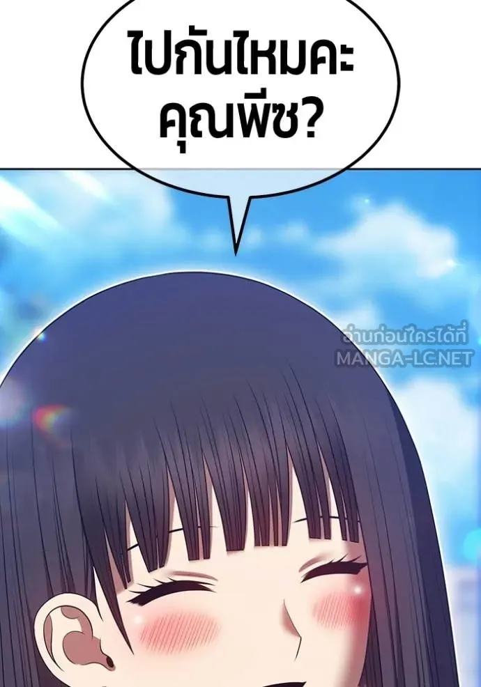 +99 Wooden Stick +99 ท่อนไม้พร้อมบวก ตอนที่ 184 page 193