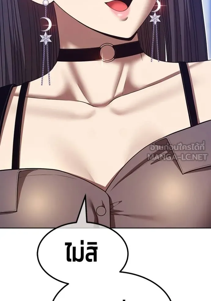 +99 Wooden Stick +99 ท่อนไม้พร้อมบวก ตอนที่ 184 page 194