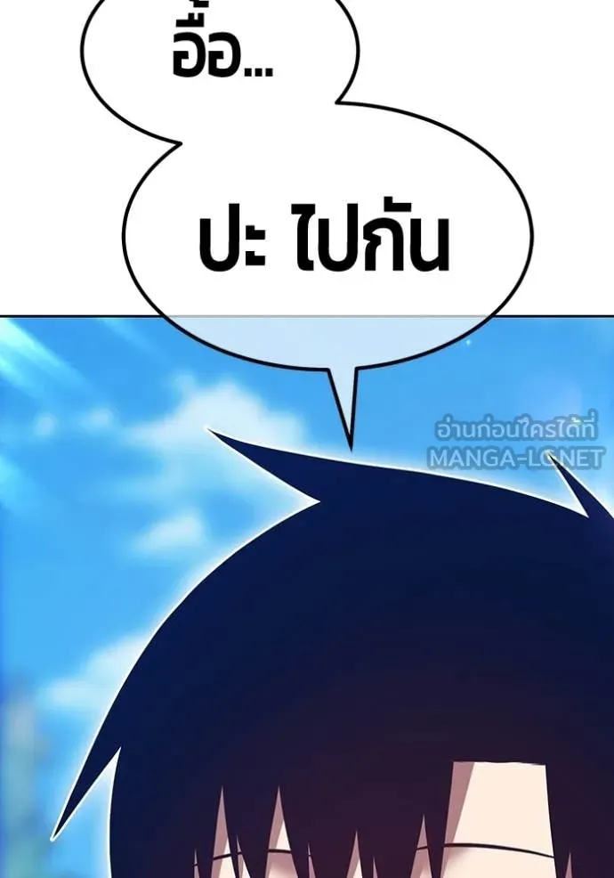 +99 Wooden Stick +99 ท่อนไม้พร้อมบวก ตอนที่ 184 page 196