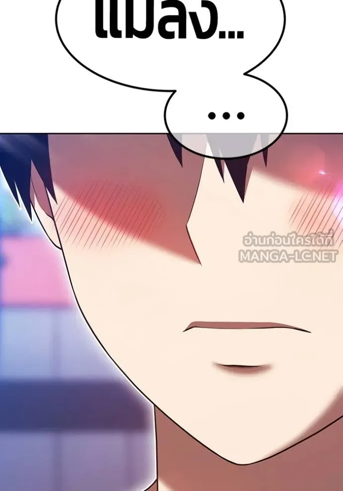 +99 Wooden Stick +99 ท่อนไม้พร้อมบวก ตอนที่ 184 page 198