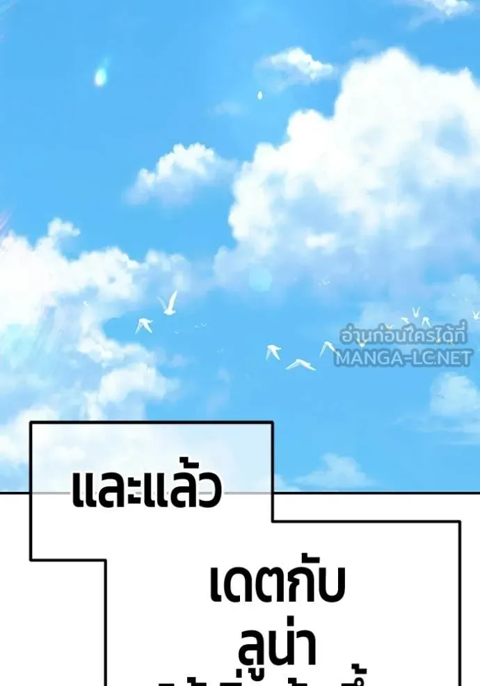 +99 Wooden Stick +99 ท่อนไม้พร้อมบวก ตอนที่ 184 page 201