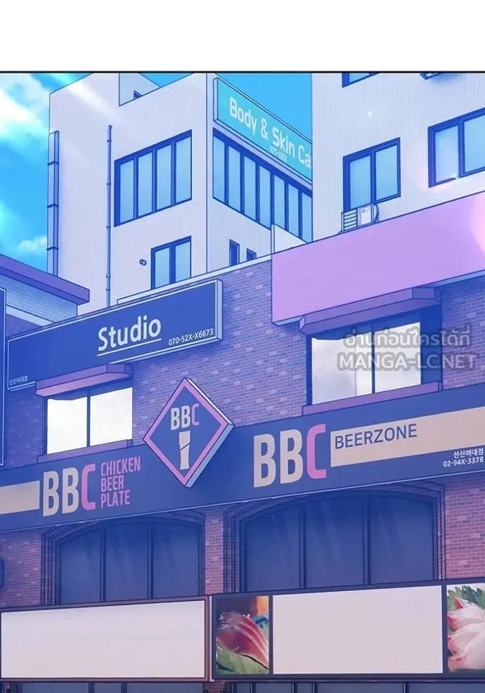 +99 Wooden Stick +99 ท่อนไม้พร้อมบวก ตอนที่ 184 page 203