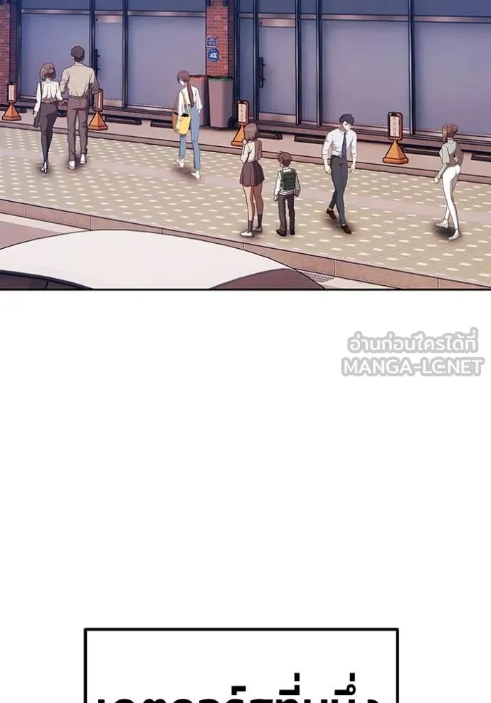 +99 Wooden Stick +99 ท่อนไม้พร้อมบวก ตอนที่ 184 page 204