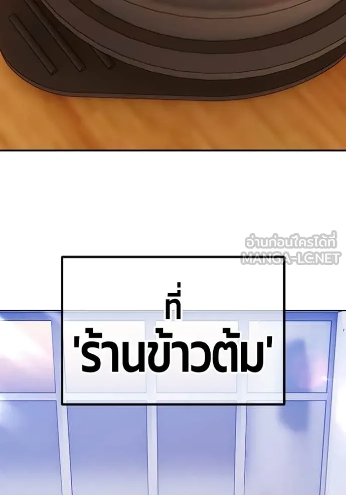 +99 Wooden Stick +99 ท่อนไม้พร้อมบวก ตอนที่ 184 page 207