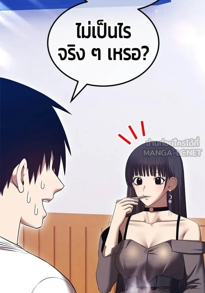 +99 Wooden Stick +99 ท่อนไม้พร้อมบวก ตอนที่ 184 page 212