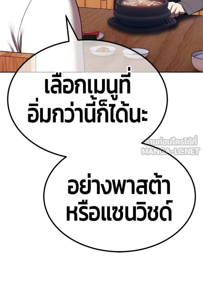 +99 Wooden Stick +99 ท่อนไม้พร้อมบวก ตอนที่ 184 page 213