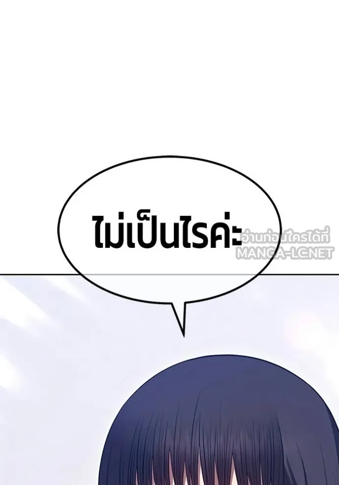 +99 Wooden Stick +99 ท่อนไม้พร้อมบวก ตอนที่ 184 page 214