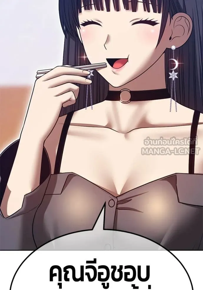 +99 Wooden Stick +99 ท่อนไม้พร้อมบวก ตอนที่ 184 page 215