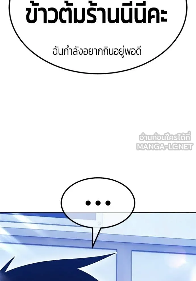 +99 Wooden Stick +99 ท่อนไม้พร้อมบวก ตอนที่ 184 page 216