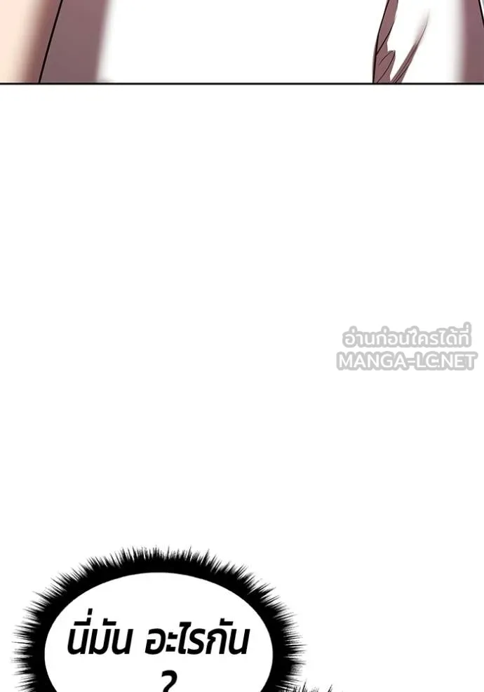 +99 Wooden Stick +99 ท่อนไม้พร้อมบวก ตอนที่ 184 page 218