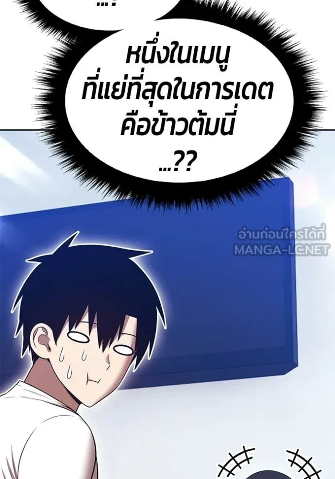 +99 Wooden Stick +99 ท่อนไม้พร้อมบวก ตอนที่ 184 page 219