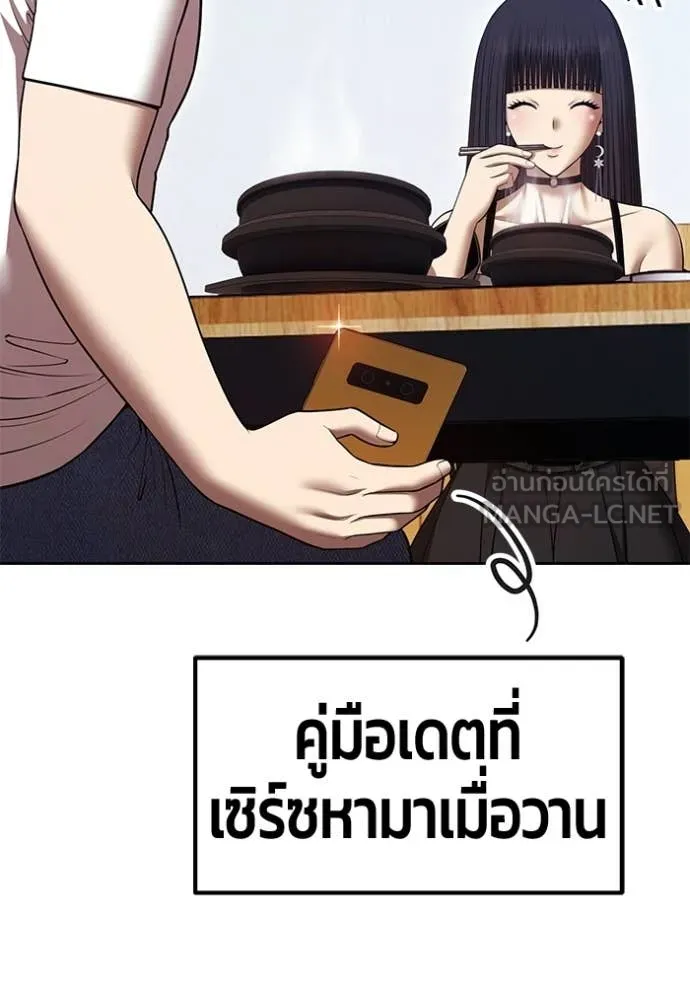 +99 Wooden Stick +99 ท่อนไม้พร้อมบวก ตอนที่ 184 page 220