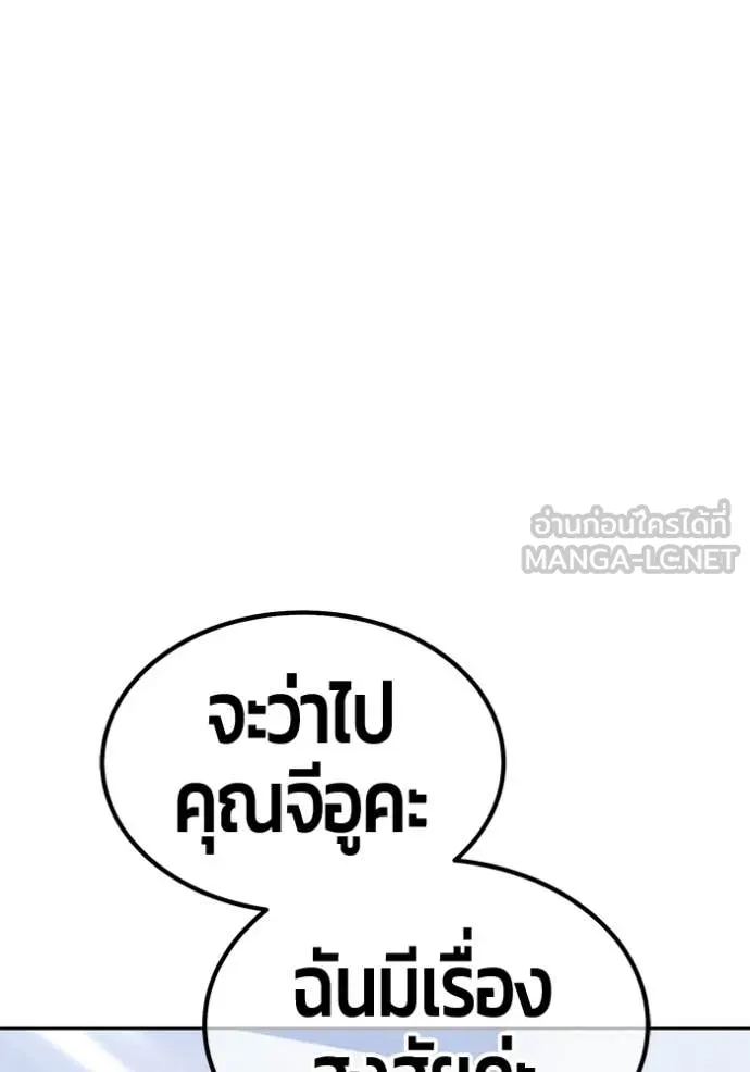 +99 Wooden Stick +99 ท่อนไม้พร้อมบวก ตอนที่ 184 page 221