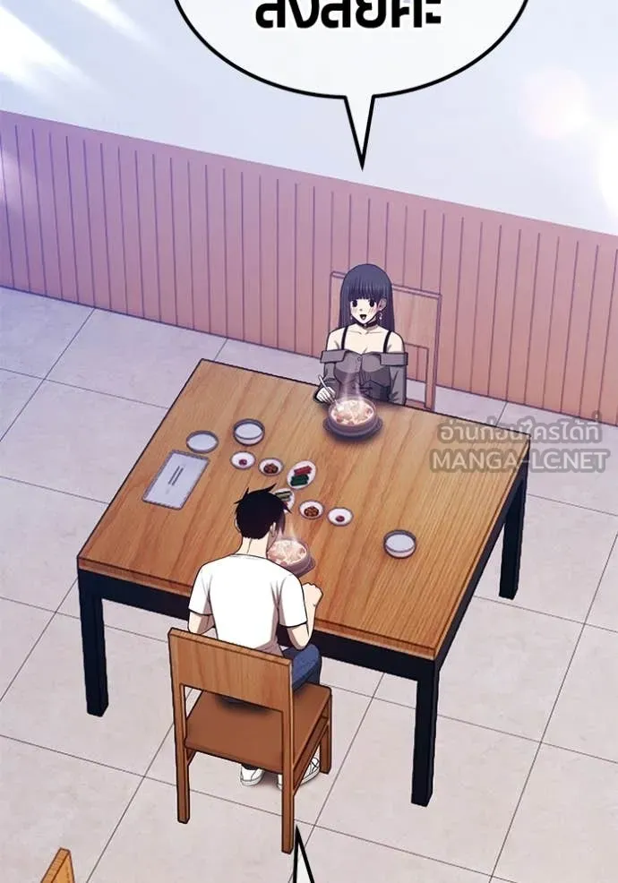 +99 Wooden Stick +99 ท่อนไม้พร้อมบวก ตอนที่ 184 page 222