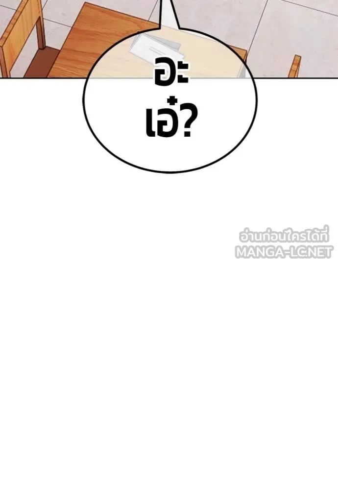 +99 Wooden Stick +99 ท่อนไม้พร้อมบวก ตอนที่ 184 page 223