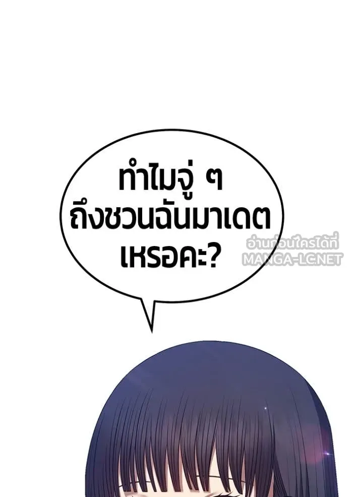 +99 Wooden Stick +99 ท่อนไม้พร้อมบวก ตอนที่ 184 page 224