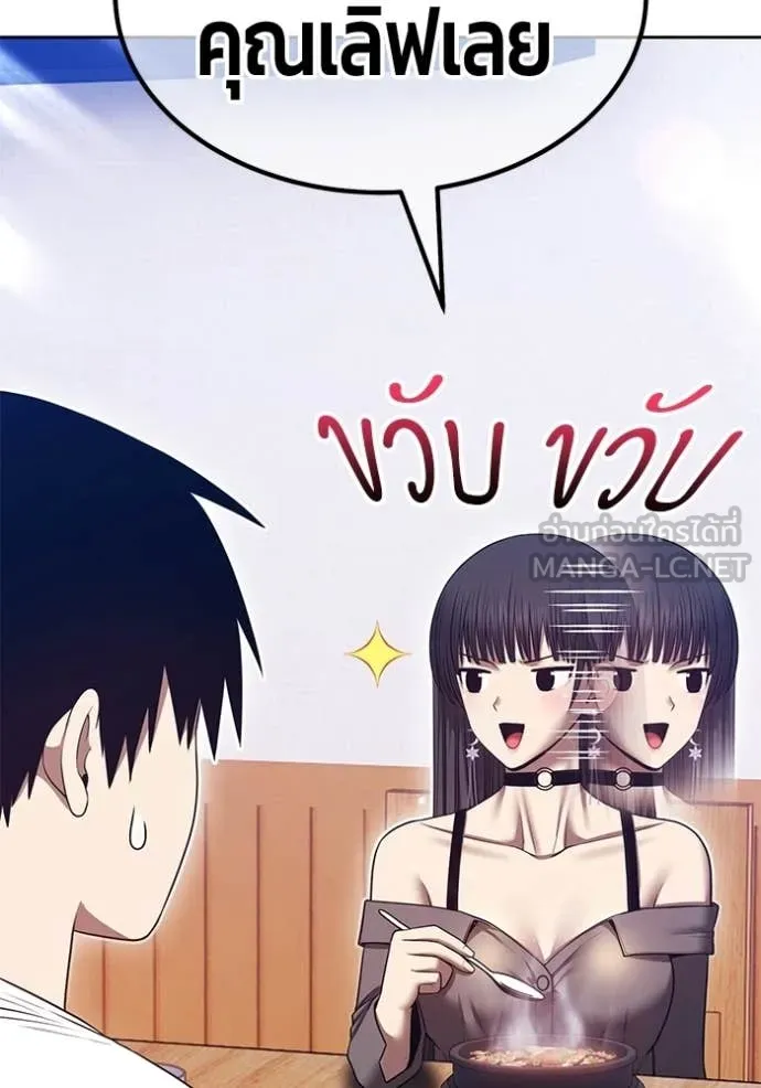 +99 Wooden Stick +99 ท่อนไม้พร้อมบวก ตอนที่ 184 page 227