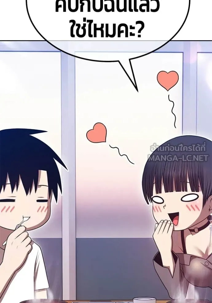 +99 Wooden Stick +99 ท่อนไม้พร้อมบวก ตอนที่ 184 page 229