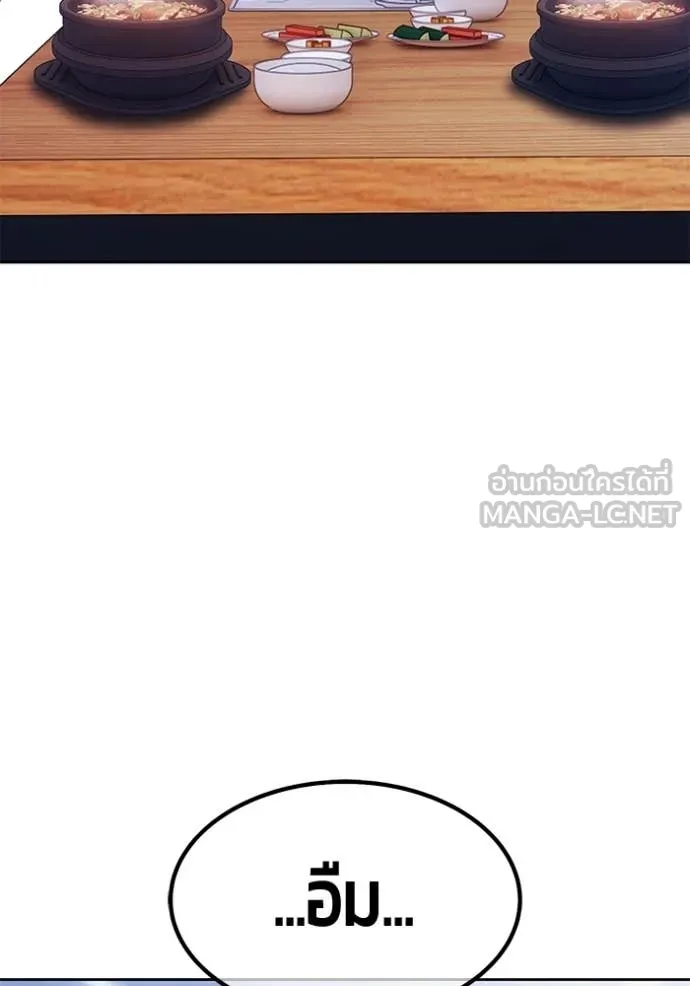 +99 Wooden Stick +99 ท่อนไม้พร้อมบวก ตอนที่ 184 page 230