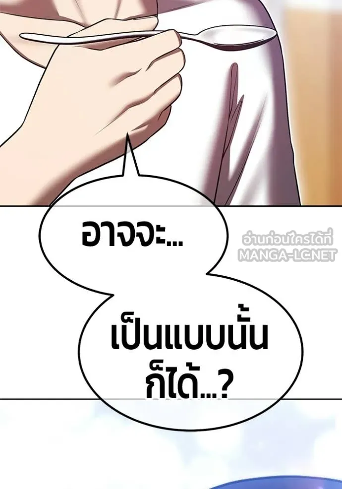 +99 Wooden Stick +99 ท่อนไม้พร้อมบวก ตอนที่ 184 page 232