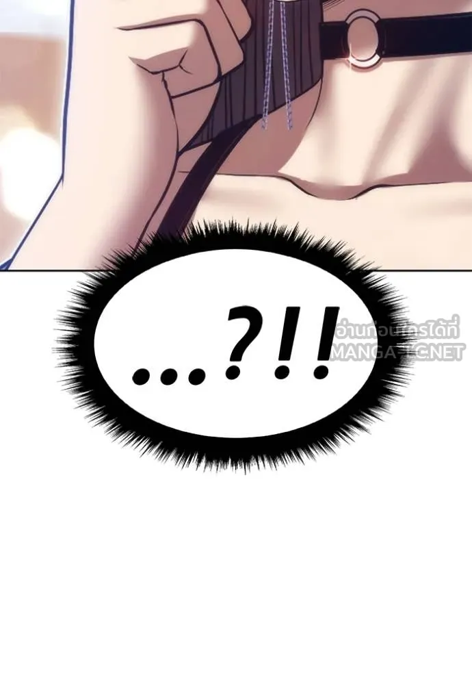 +99 Wooden Stick +99 ท่อนไม้พร้อมบวก ตอนที่ 184 page 234