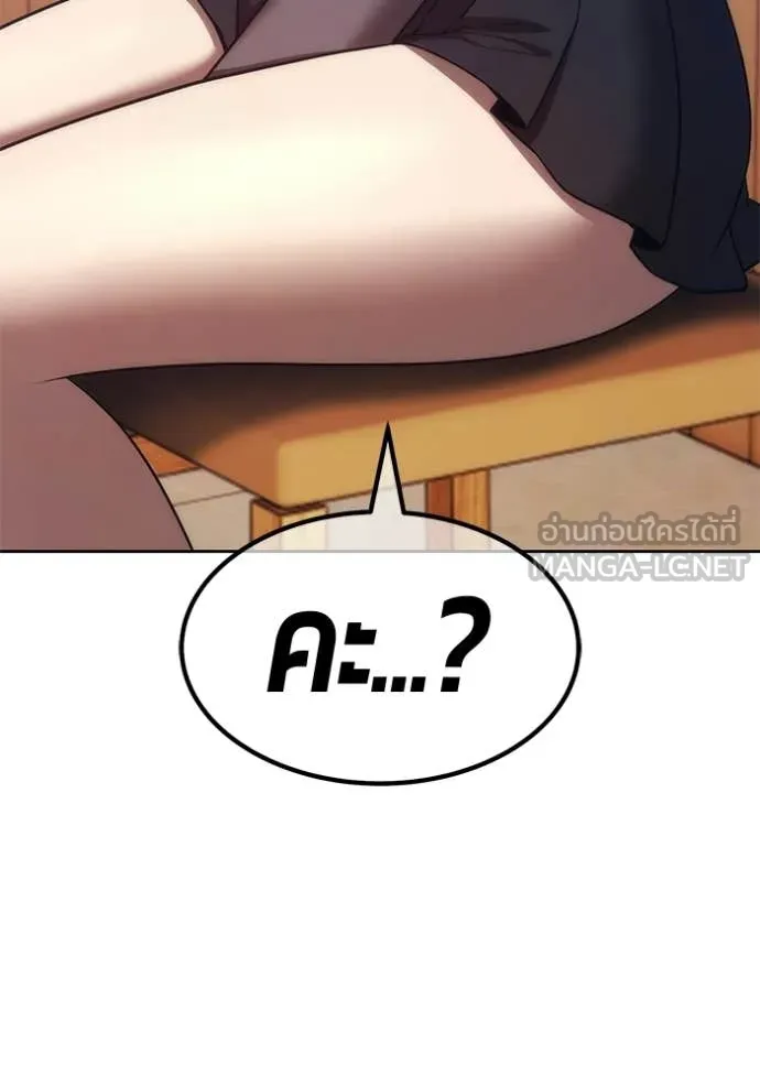 +99 Wooden Stick +99 ท่อนไม้พร้อมบวก ตอนที่ 184 page 237
