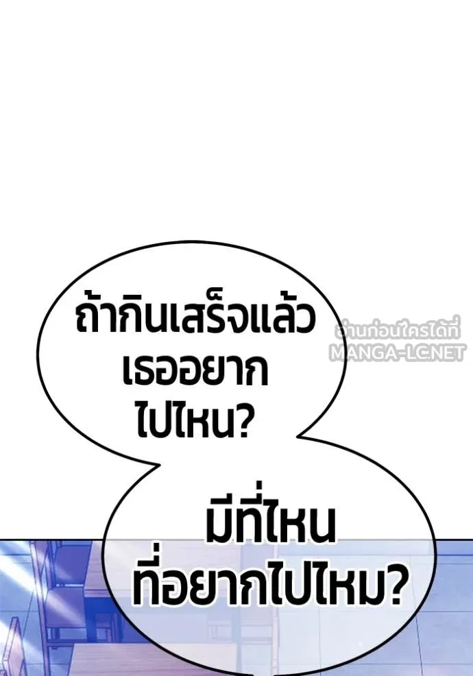 +99 Wooden Stick +99 ท่อนไม้พร้อมบวก ตอนที่ 184 page 238