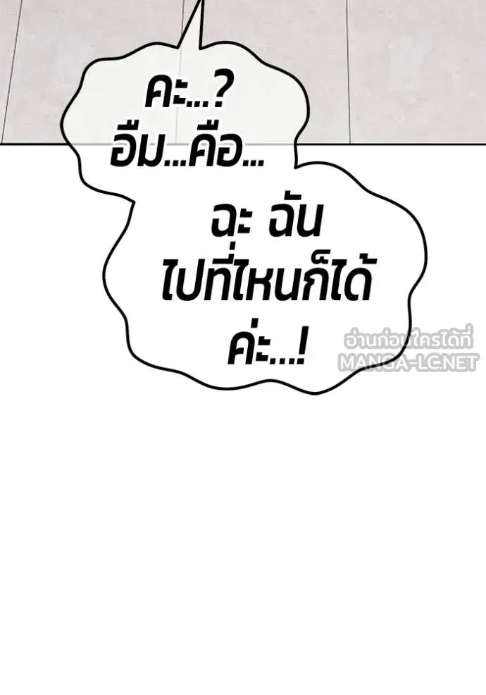 +99 Wooden Stick +99 ท่อนไม้พร้อมบวก ตอนที่ 184 page 240