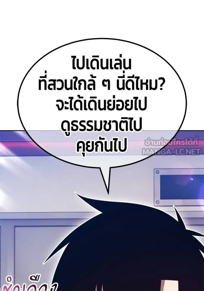 +99 Wooden Stick +99 ท่อนไม้พร้อมบวก ตอนที่ 184 page 241