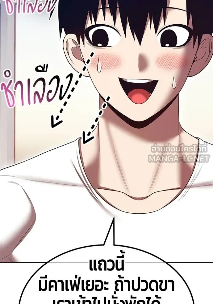 +99 Wooden Stick +99 ท่อนไม้พร้อมบวก ตอนที่ 184 page 242