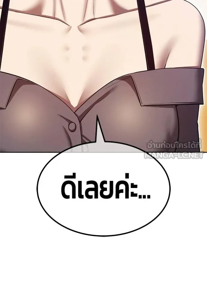 +99 Wooden Stick +99 ท่อนไม้พร้อมบวก ตอนที่ 184 page 245