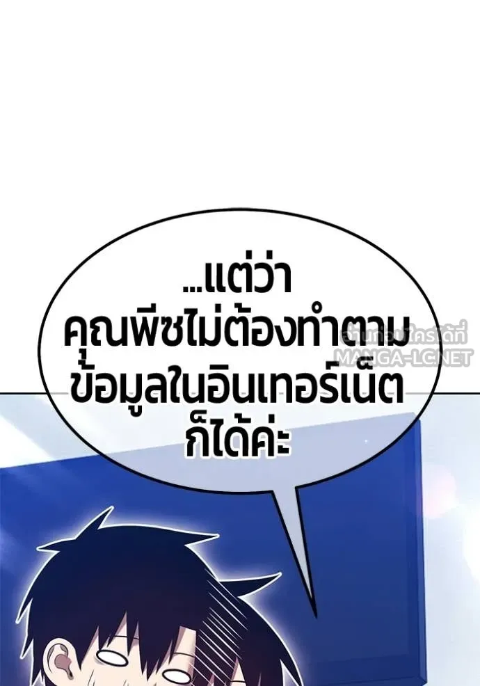 +99 Wooden Stick +99 ท่อนไม้พร้อมบวก ตอนที่ 184 page 246