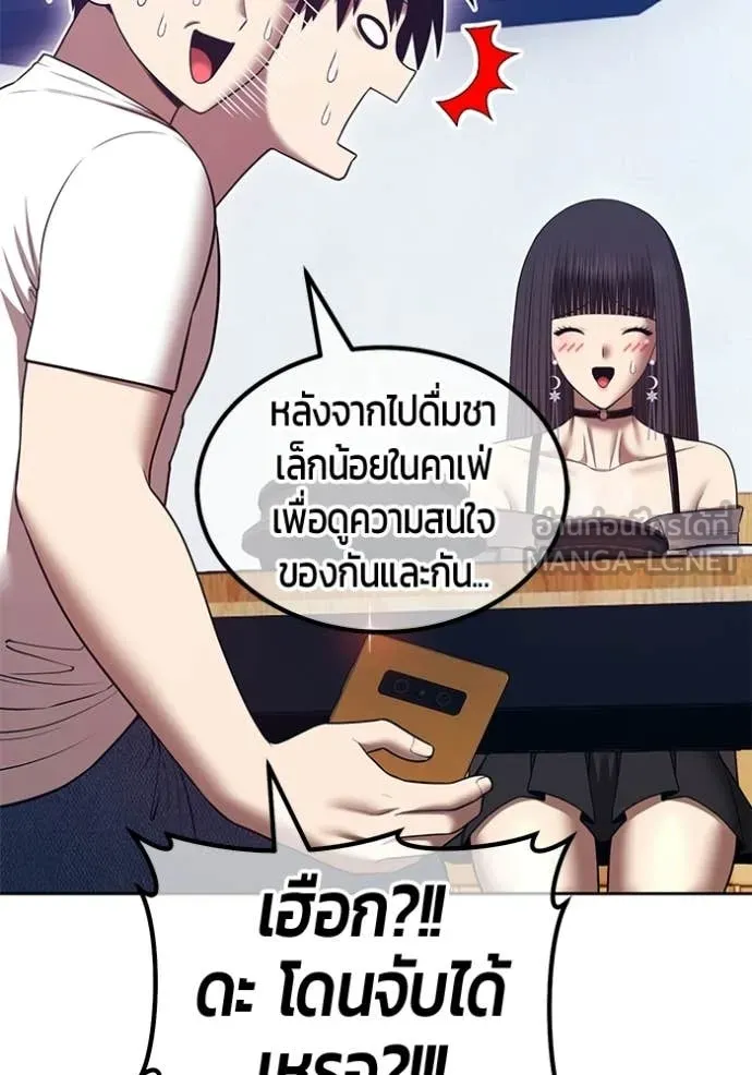 +99 Wooden Stick +99 ท่อนไม้พร้อมบวก ตอนที่ 184 page 247