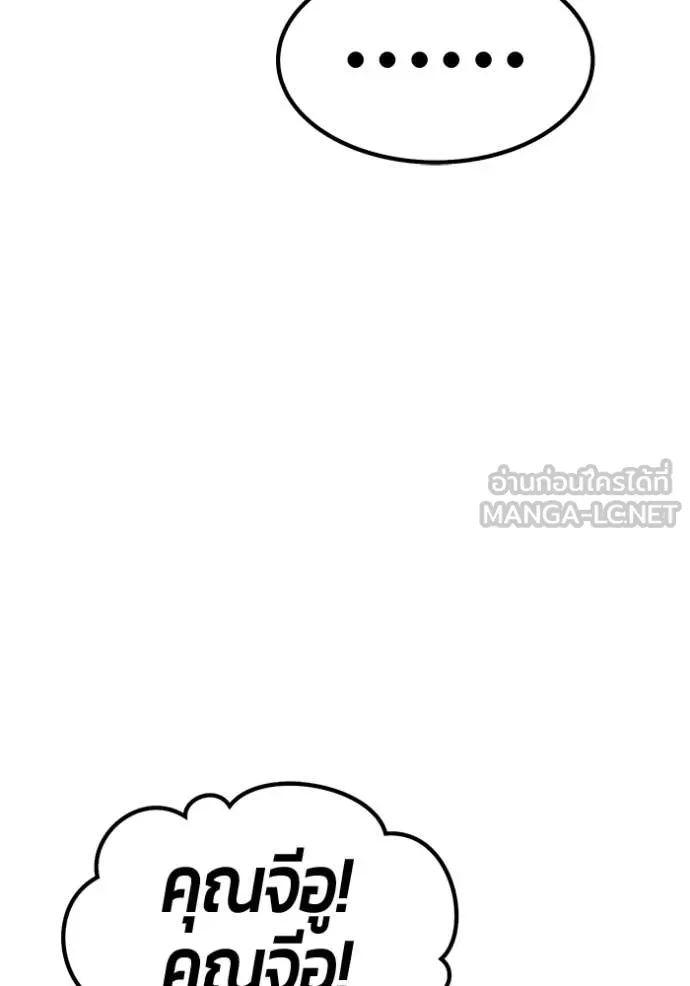 +99 Wooden Stick +99 ท่อนไม้พร้อมบวก ตอนที่ 184 page 251