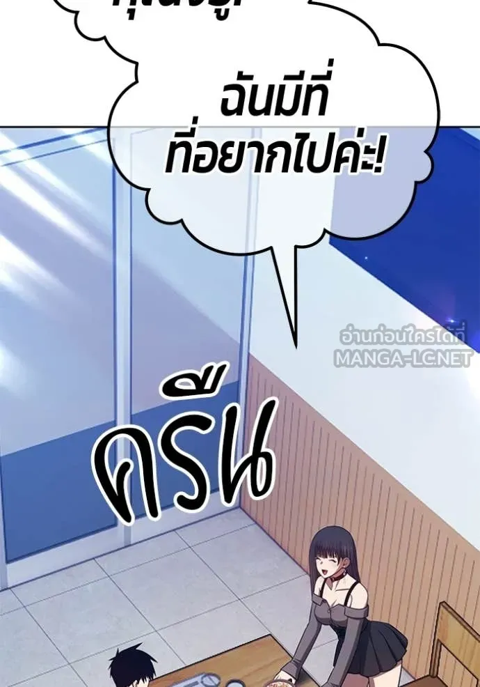 +99 Wooden Stick +99 ท่อนไม้พร้อมบวก ตอนที่ 184 page 252