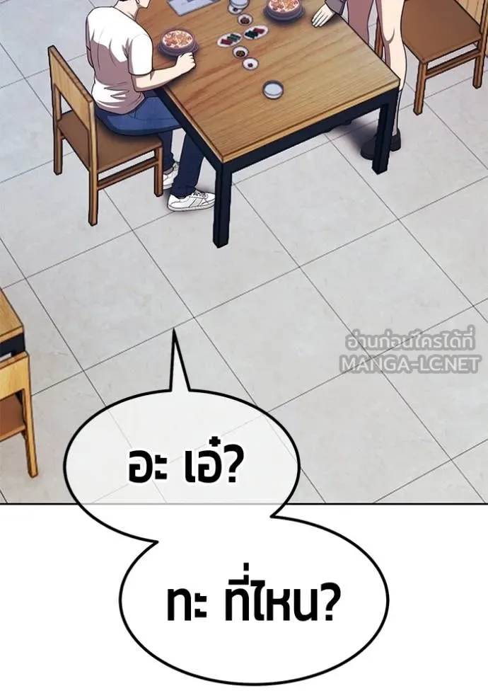 +99 Wooden Stick +99 ท่อนไม้พร้อมบวก ตอนที่ 184 page 253