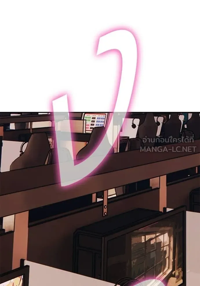 +99 Wooden Stick +99 ท่อนไม้พร้อมบวก ตอนที่ 184 page 260