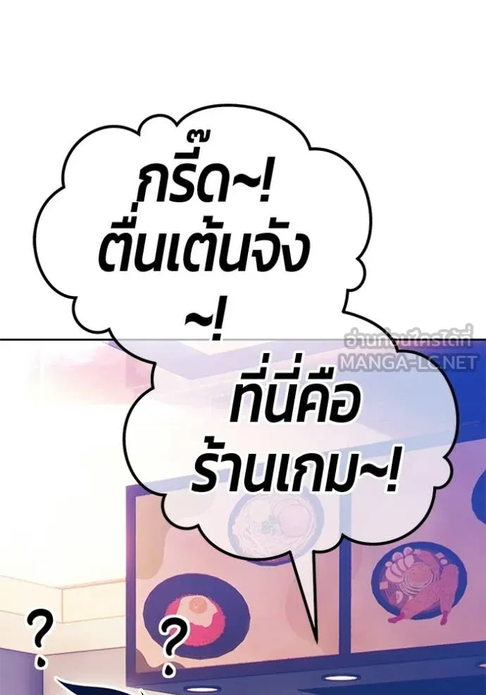 +99 Wooden Stick +99 ท่อนไม้พร้อมบวก ตอนที่ 184 page 262