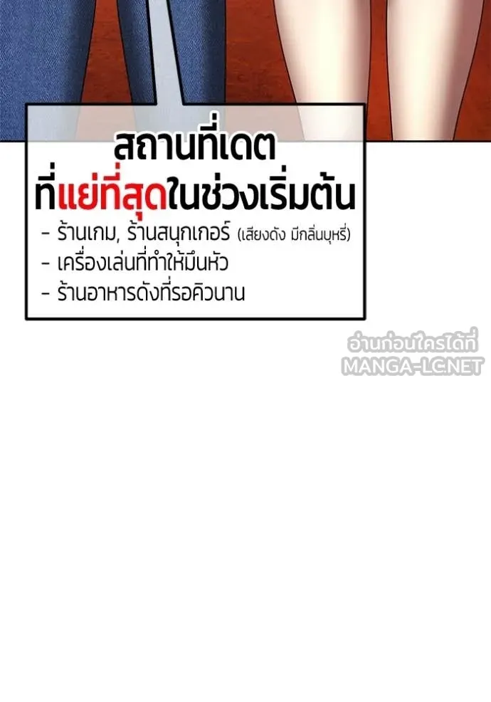 +99 Wooden Stick +99 ท่อนไม้พร้อมบวก ตอนที่ 184 page 264