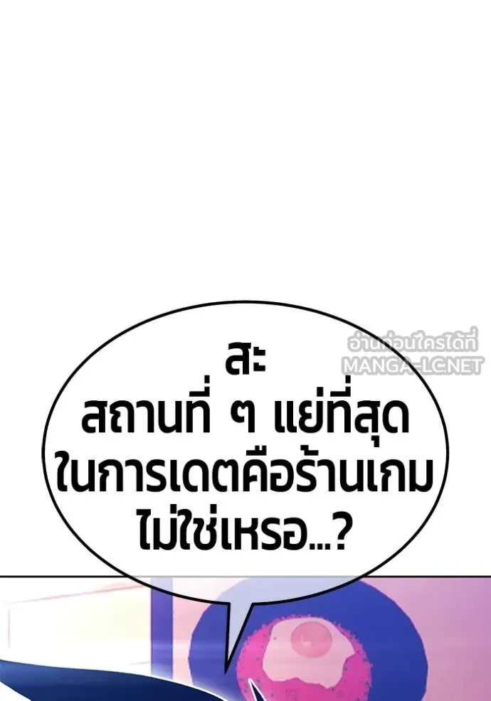 +99 Wooden Stick +99 ท่อนไม้พร้อมบวก ตอนที่ 184 page 265