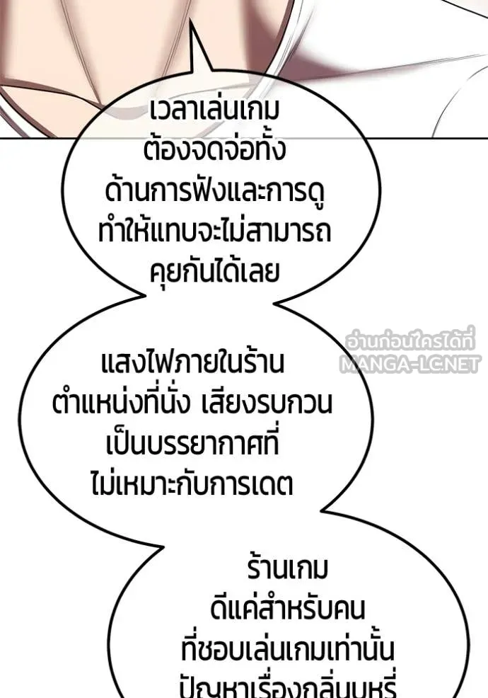 +99 Wooden Stick +99 ท่อนไม้พร้อมบวก ตอนที่ 184 page 267